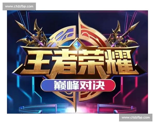 《王者荣耀巅峰对决精彩开场致辞 全力以赴开启热血赛事》 《王者荣耀巅峰对决精彩开场致辞 全力以赴开启热血赛事》